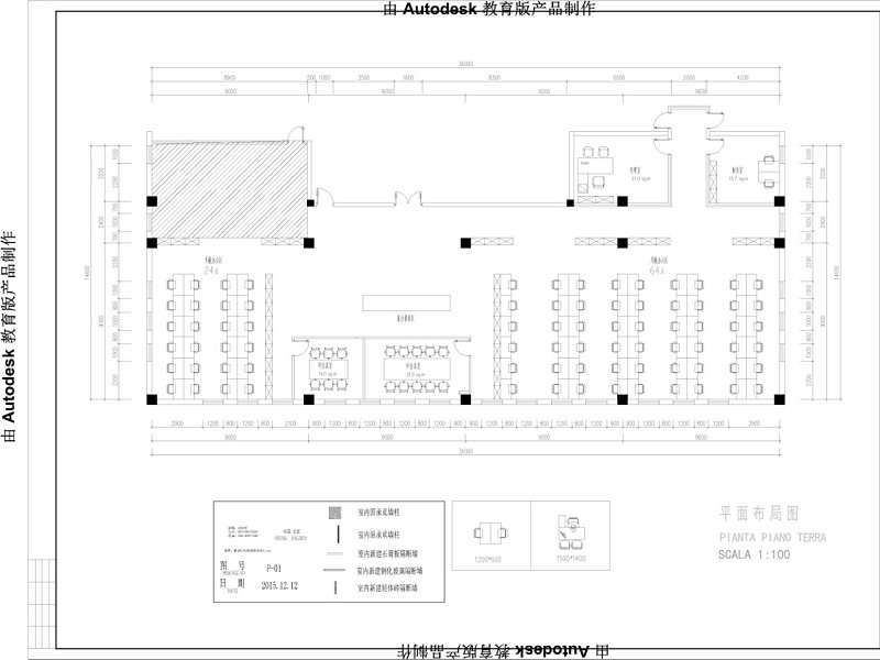 分通科技辦公室效果圖