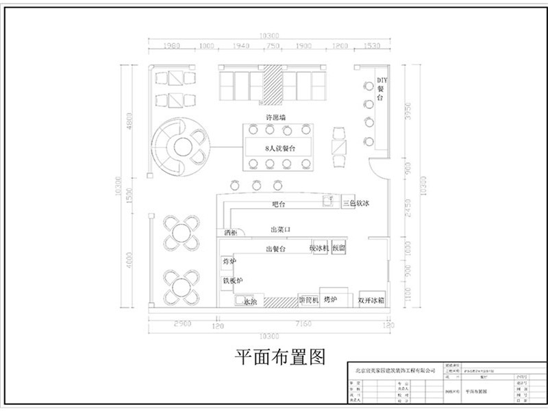 薩克斯披薩店